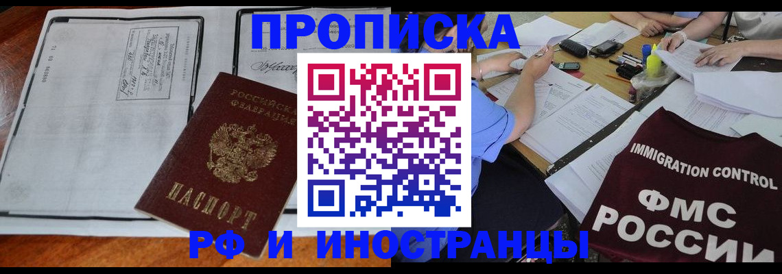 регистрация для школы в Мариинске
