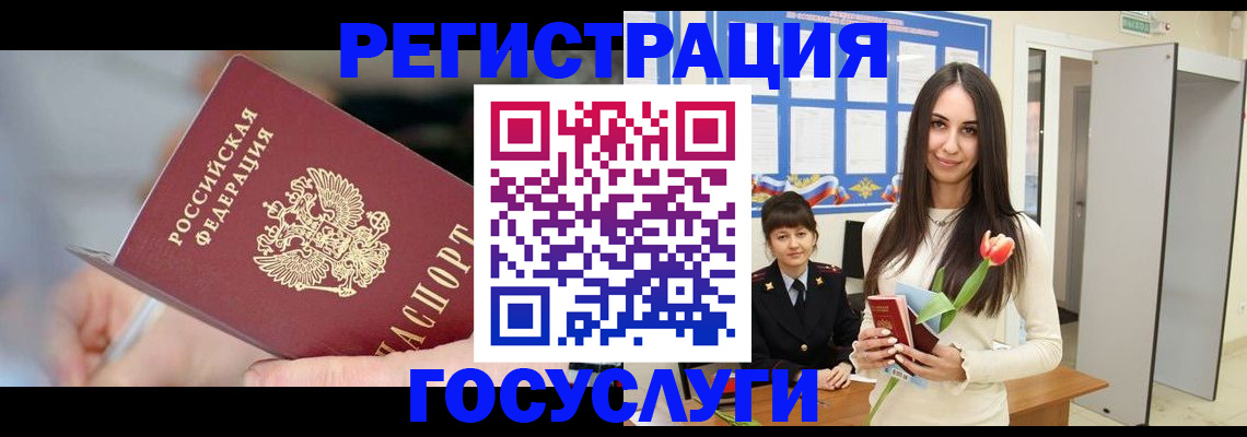 временная регистрация недорого в Мариинске